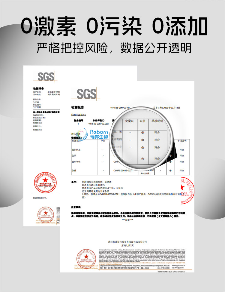 骨膠原詳情09.png